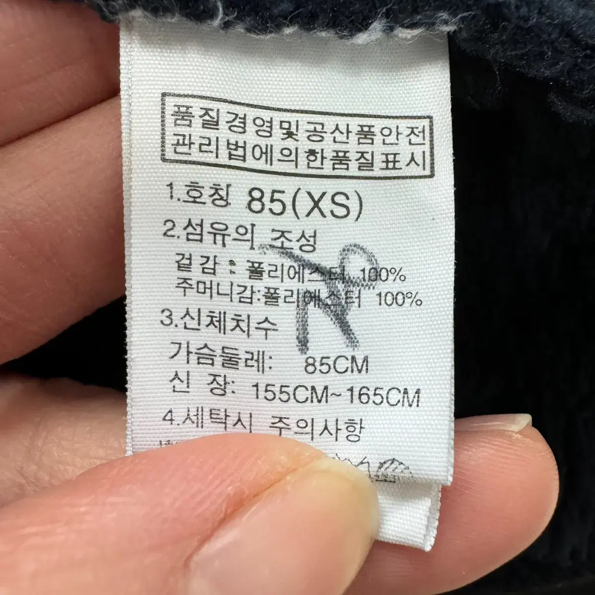 [85] 노스페이스 여성 화이트라벨 후리스 집업 자켓 N4497