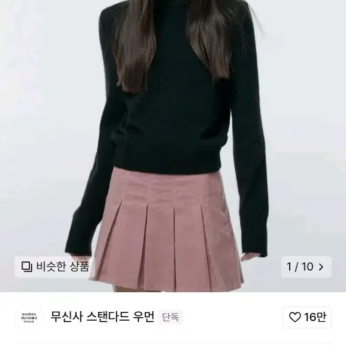 무신사 스탠다드 우먼 앙고라 블렌드 크루 넥 니트 블랙