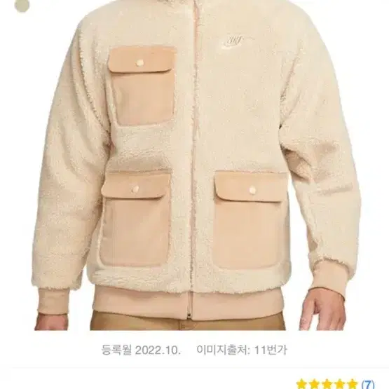 [미시착] [3xl] 나이키 양면 쉐르파 점퍼