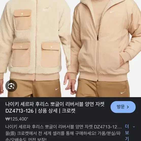 [미시착] [3xl] 나이키 양면 쉐르파 점퍼