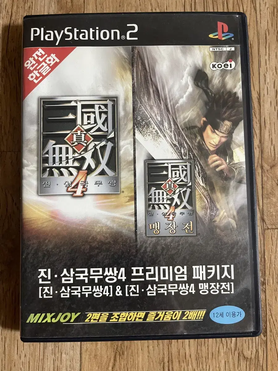 Ps2 진삼국무쌍4 프리미엄 패키지 맹장전 메뉴얼x