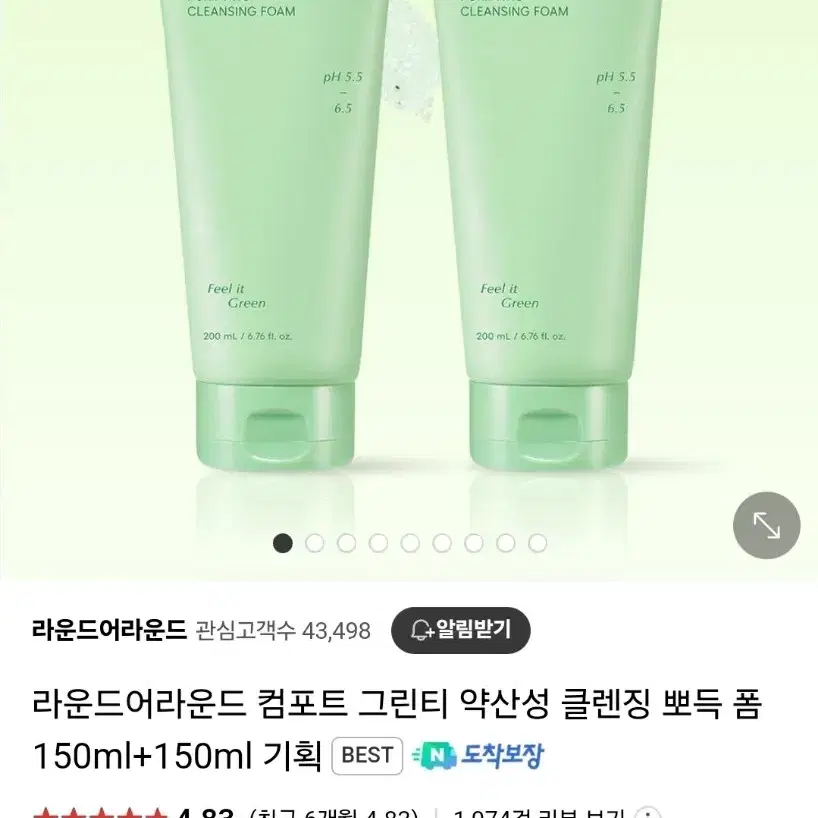 라운드어라운드 녹차 클렌징폼 200ml 1개