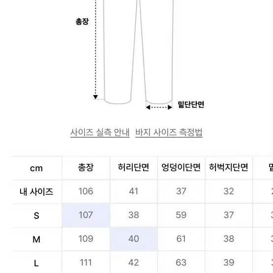 파르티멘토 커브드 치노 팬츠 m 사이즈 판매합니다