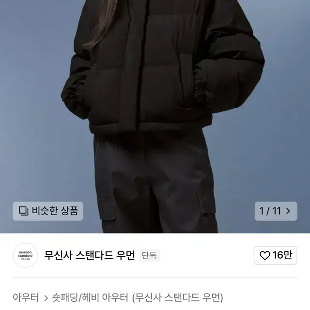 우먼즈 데일리 푸퍼 숏 패딩 재킷 [블랙]