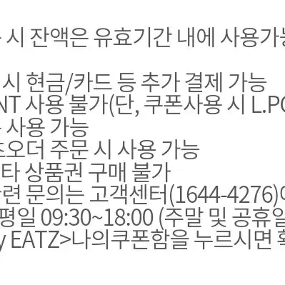 롯데잇츠 1만원