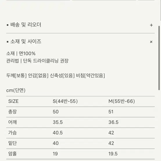 시에 리앤 에센셜 코튼 티셔츠 화이트 M (새상품)