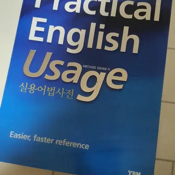 캐릭터작화 지금이대로좋다 아몬드 Practcal English 외