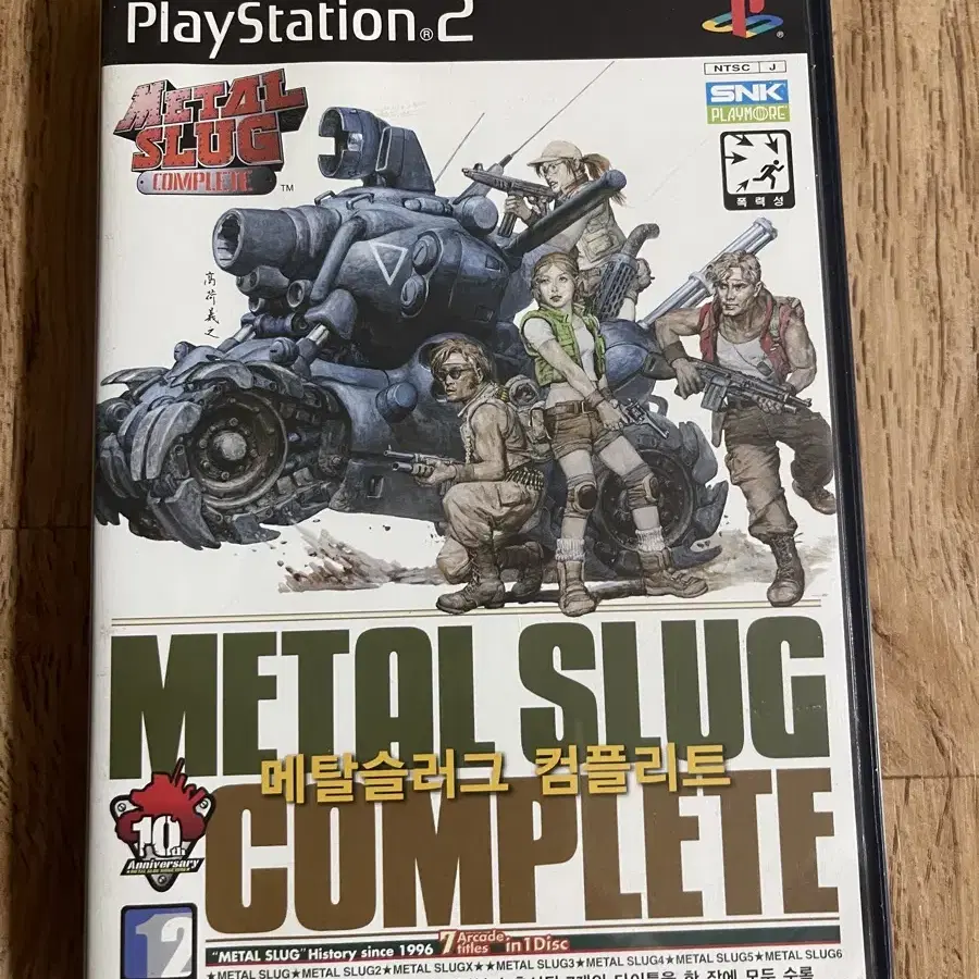 Ps2 메탈슬러그 컴플리트