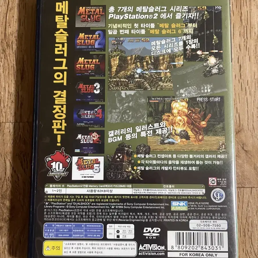 Ps2 메탈슬러그 컴플리트