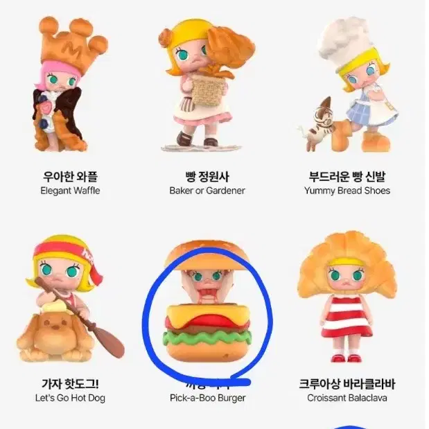 팝마트 몰리 빵순이 크루아상 바라클라바