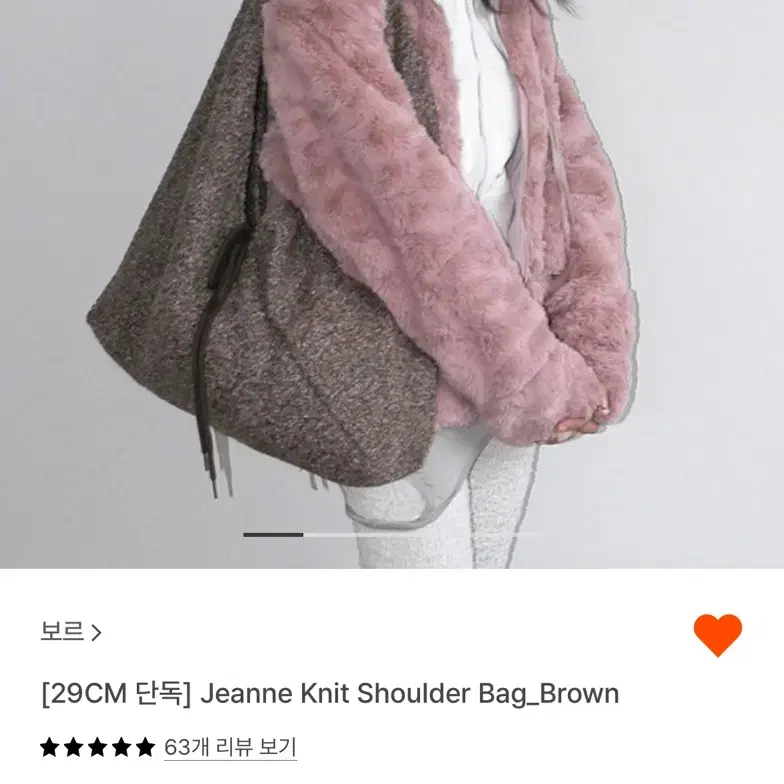 보르 jeanne knit shoulder bag brown