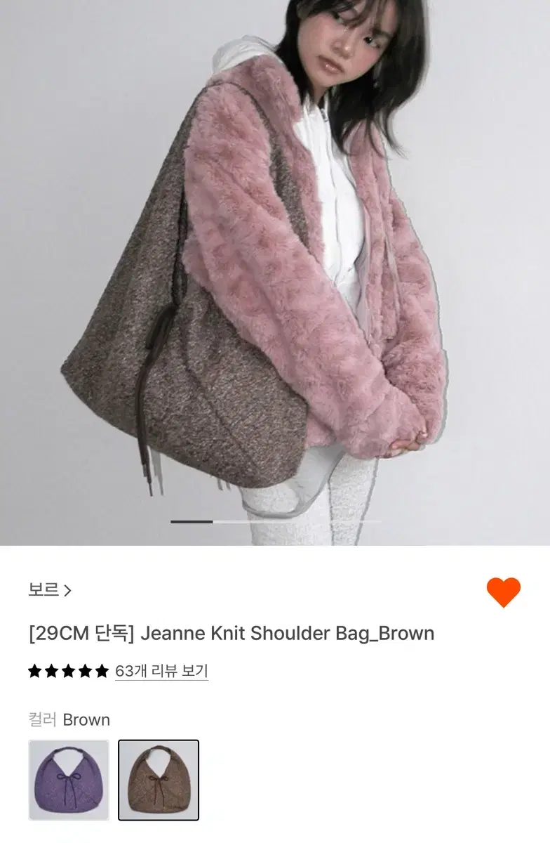 보르 jeanne knit shoulder bag brown