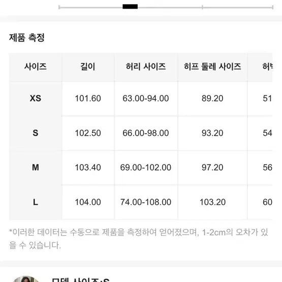 새상품 휴양지 밴딩 부츠컷 시스루 망사 유니크 촬영 파티 댄스 힙합