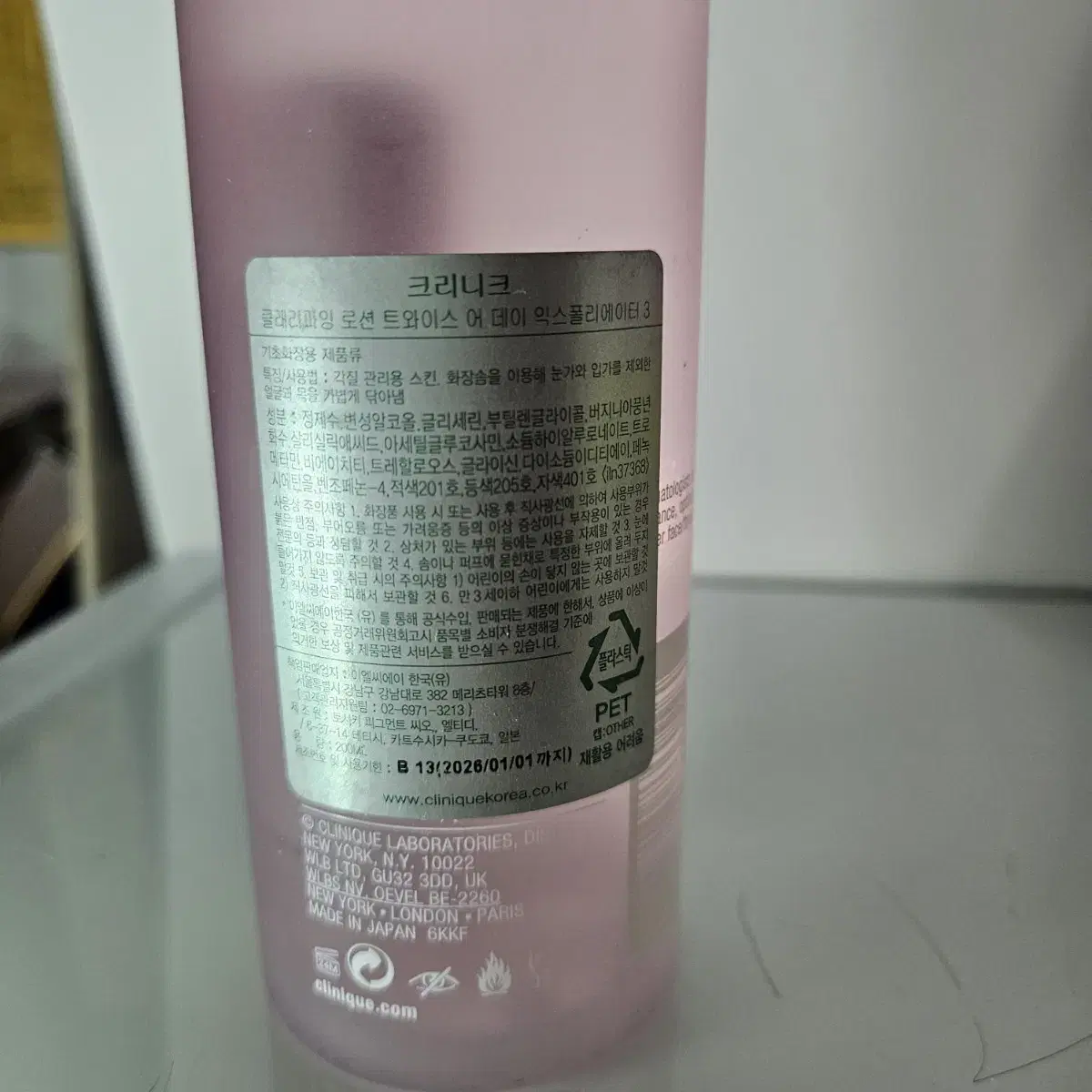 크리니크 클래리파잉 로션 트와이스 어 데이 익스폴리에이터3 200ml