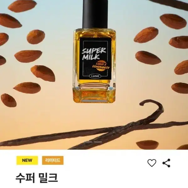 러쉬 수퍼밀크 향수 30ml