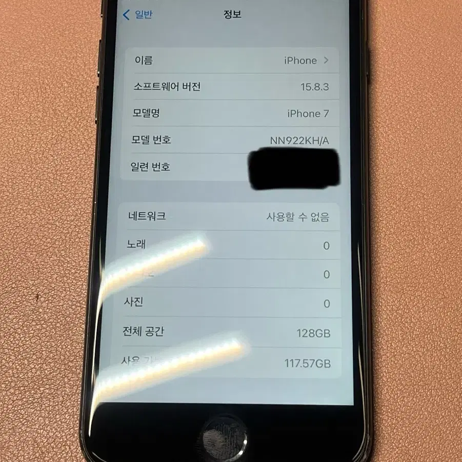 아이폰7 128gb 매트블랙