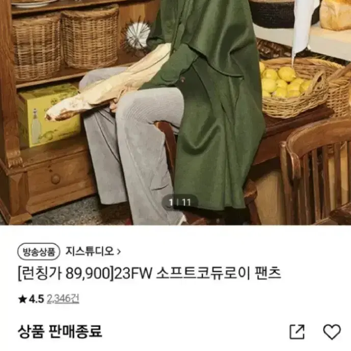 23fw 소프트 코듀로이 팬츠 그레이/55