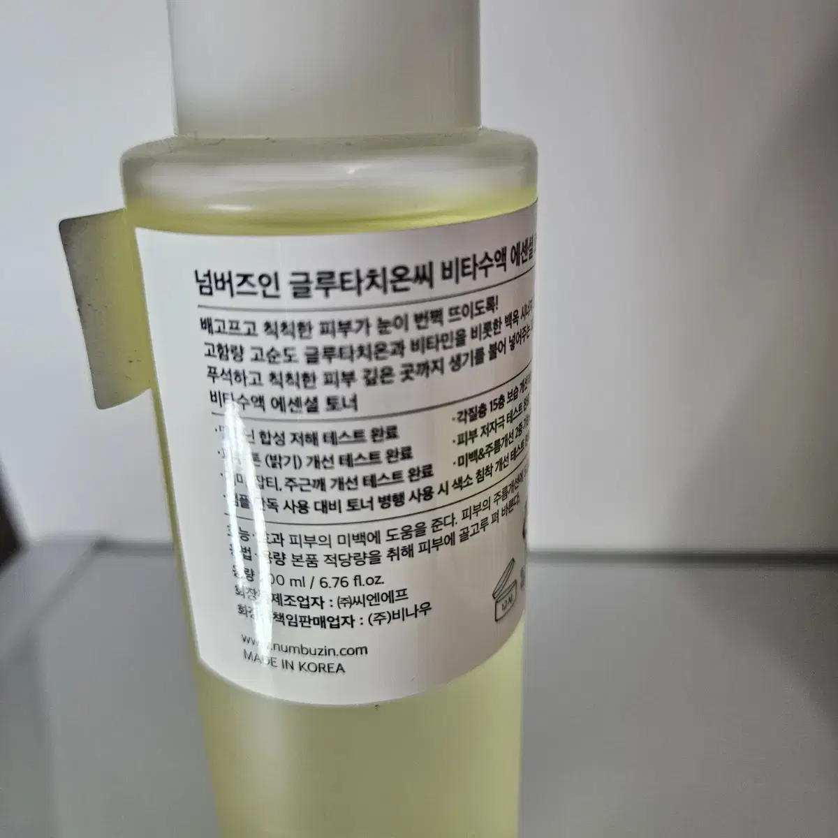 넘버즈인 글루타치온씨 비타수액 에센셜 토너 200ml