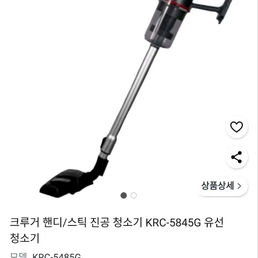 (새상품)크루커 유선 핸디겸용 진공청소기 5485G 배송비  포함입니다