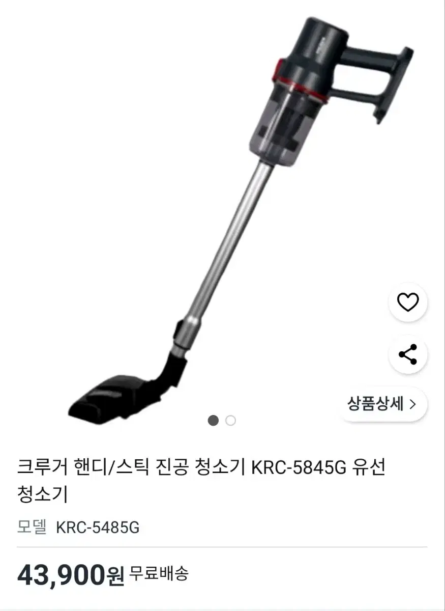 (새상품)크루커 유선 핸디겸용 진공청소기 5485G 배송비  포함입니다