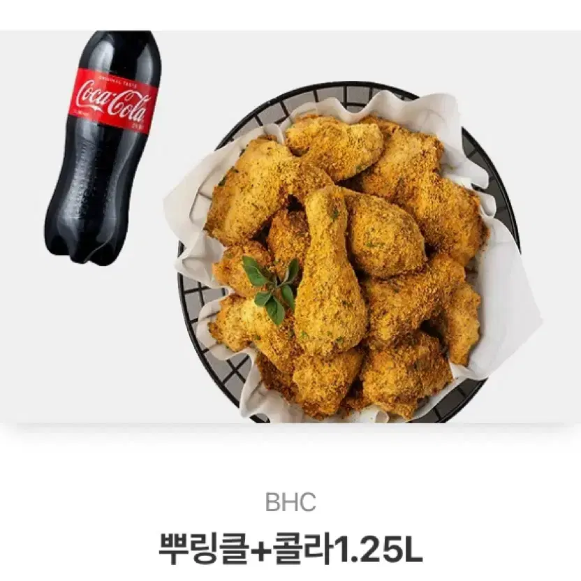 뿌링클 +콜라 1.25