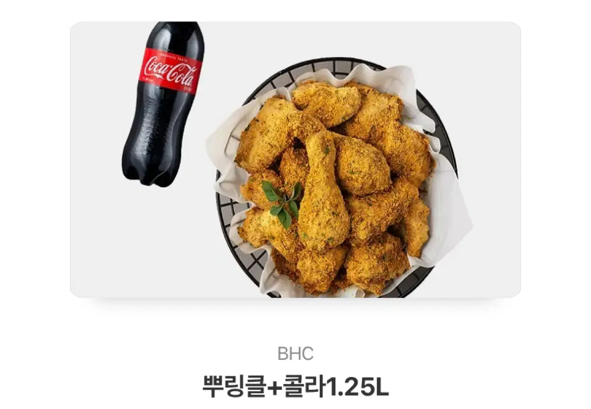 뿌링클 +콜라 1.25