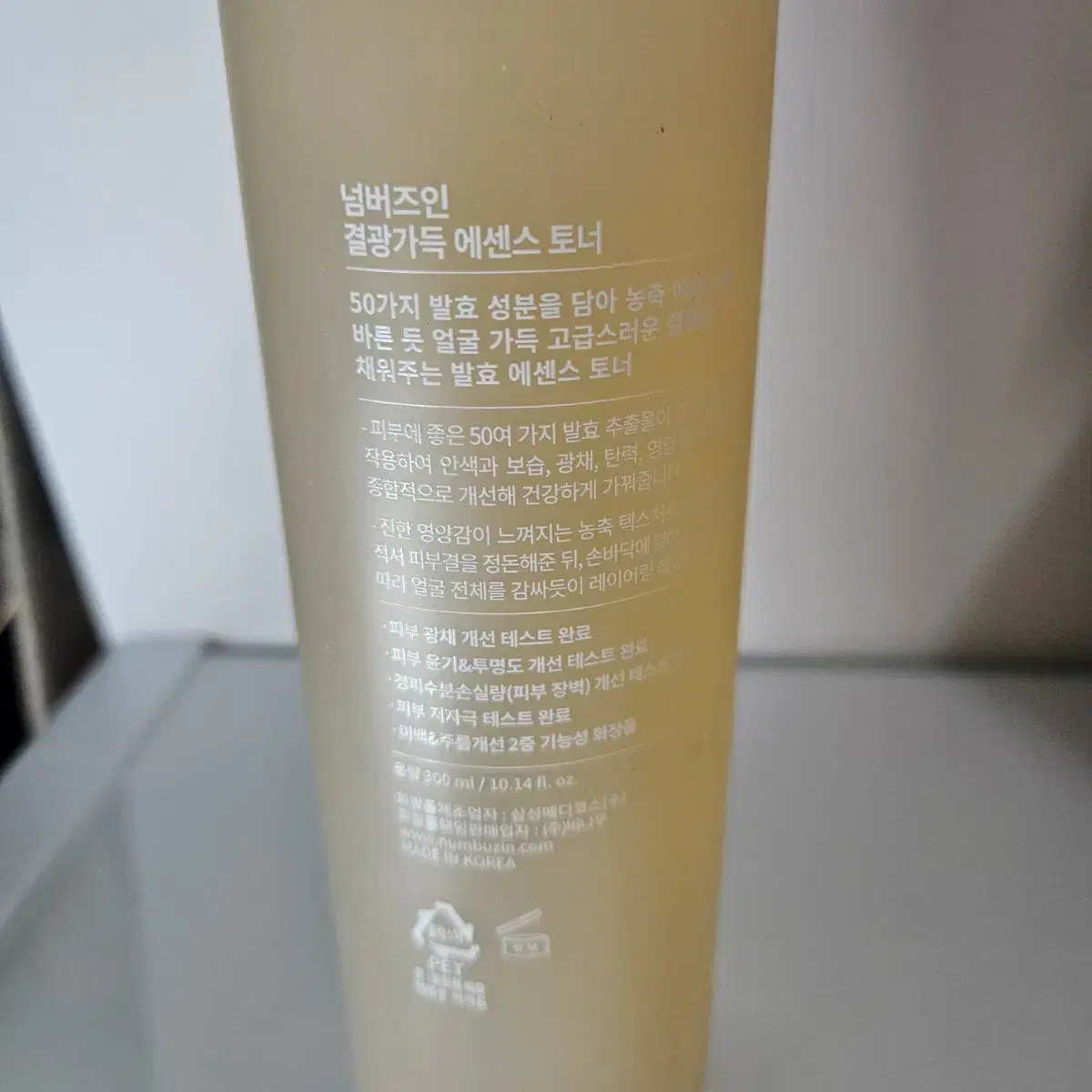 넘버즈인 결광가득 에센스 토너 300ml