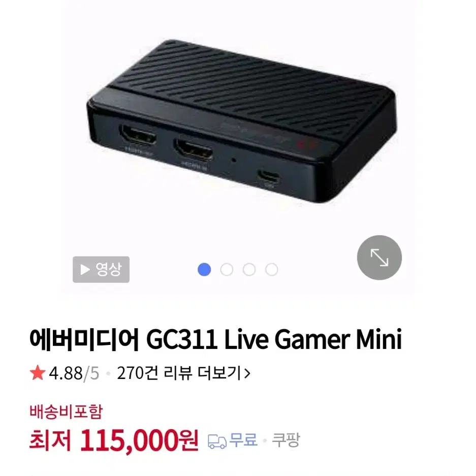 에버미디어 캡쳐보드 LIVE GAMER MINI GC311