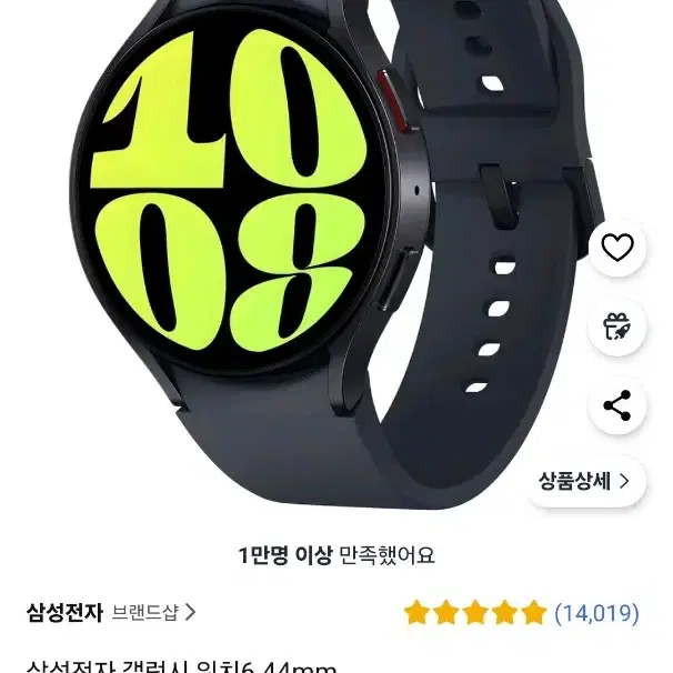 KT전용 LTE 갤럭시워치6 실버 44mm SM-R945N