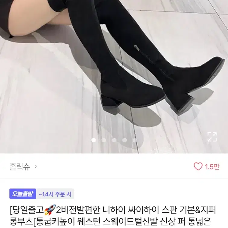 스판 기본&지퍼 롱부츠 245 에이블리