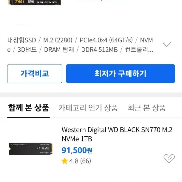 이메이션 z991 m.2 nvmw ssd 512g