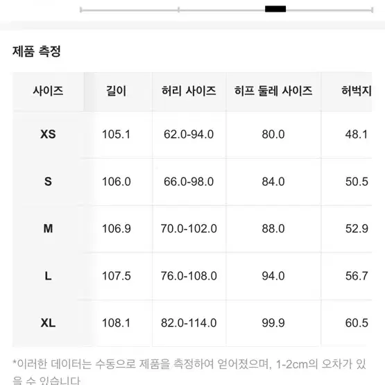 새상품 레이스 부츠컷 휴앙지 댄스 촬영 유니크 힙합 파티