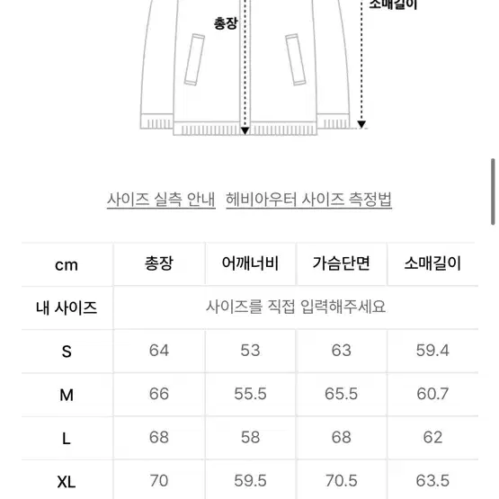 예일 숏패딩 L