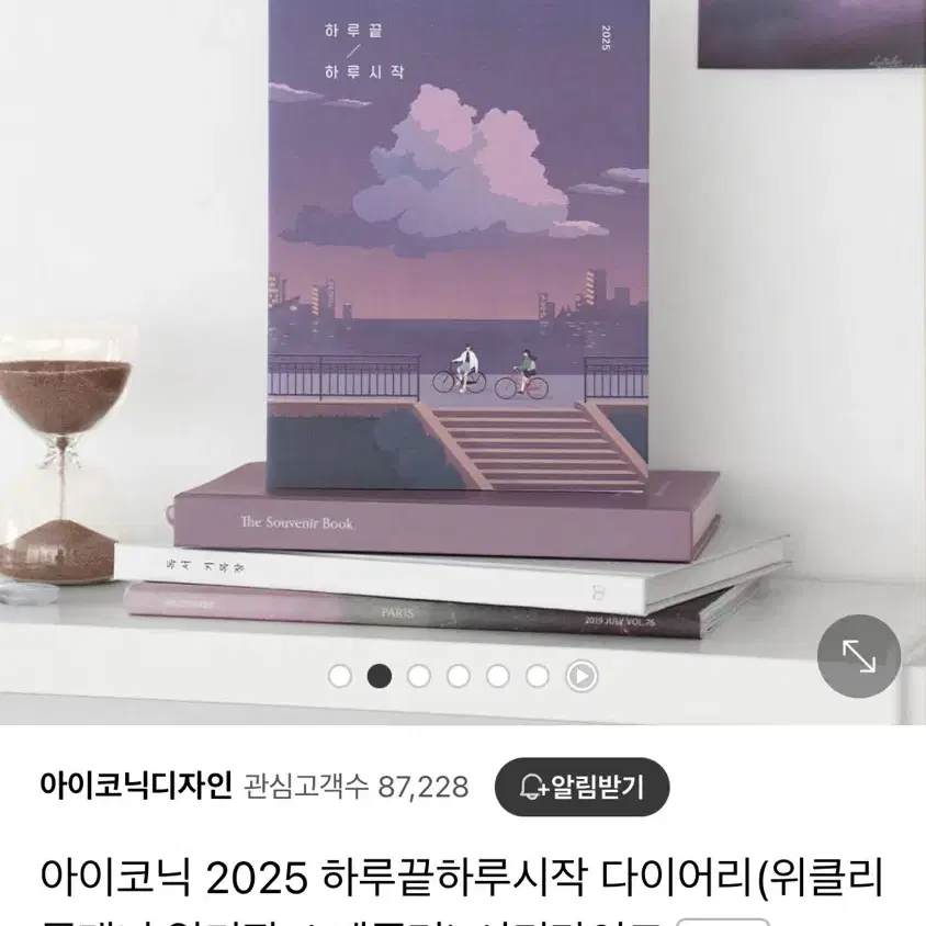 아이코닉 다이어리 2025