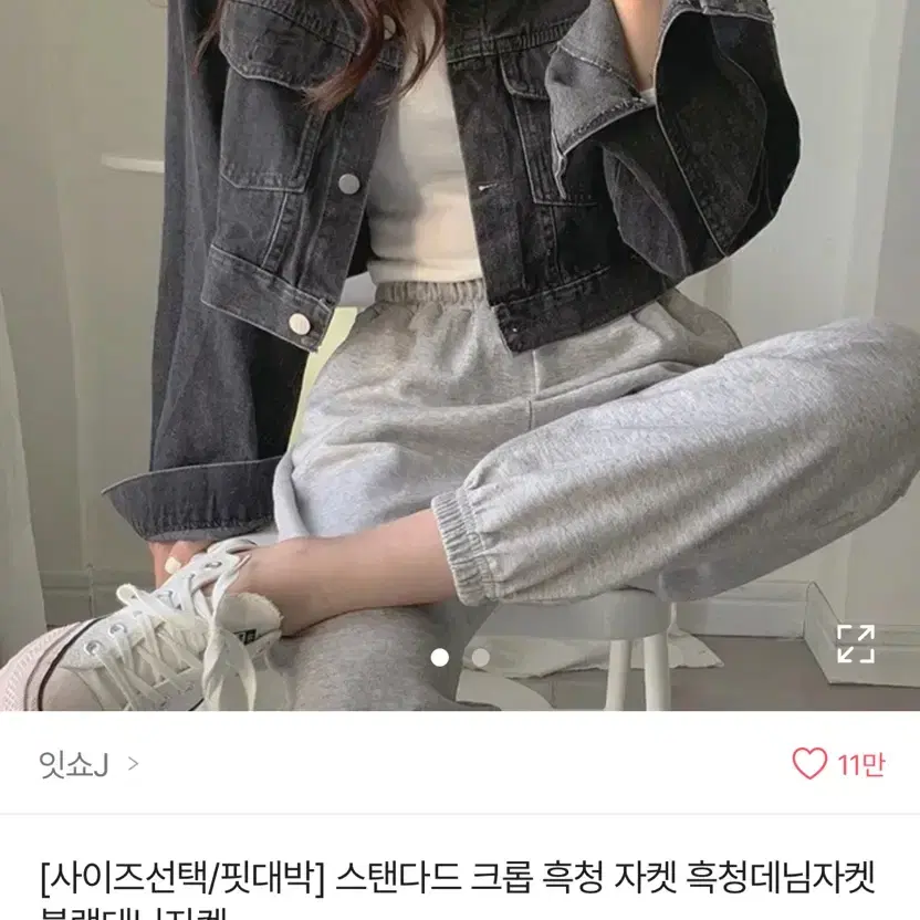 스탠다드 크롭 흑청 자켓 흑청데님자켓 블랙데님자켓 에이블리