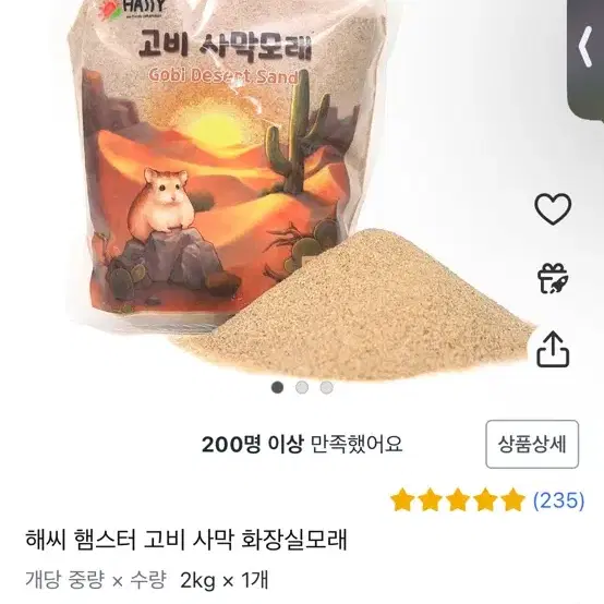 타핏 햄스터 대형 케이지 가로 80cm