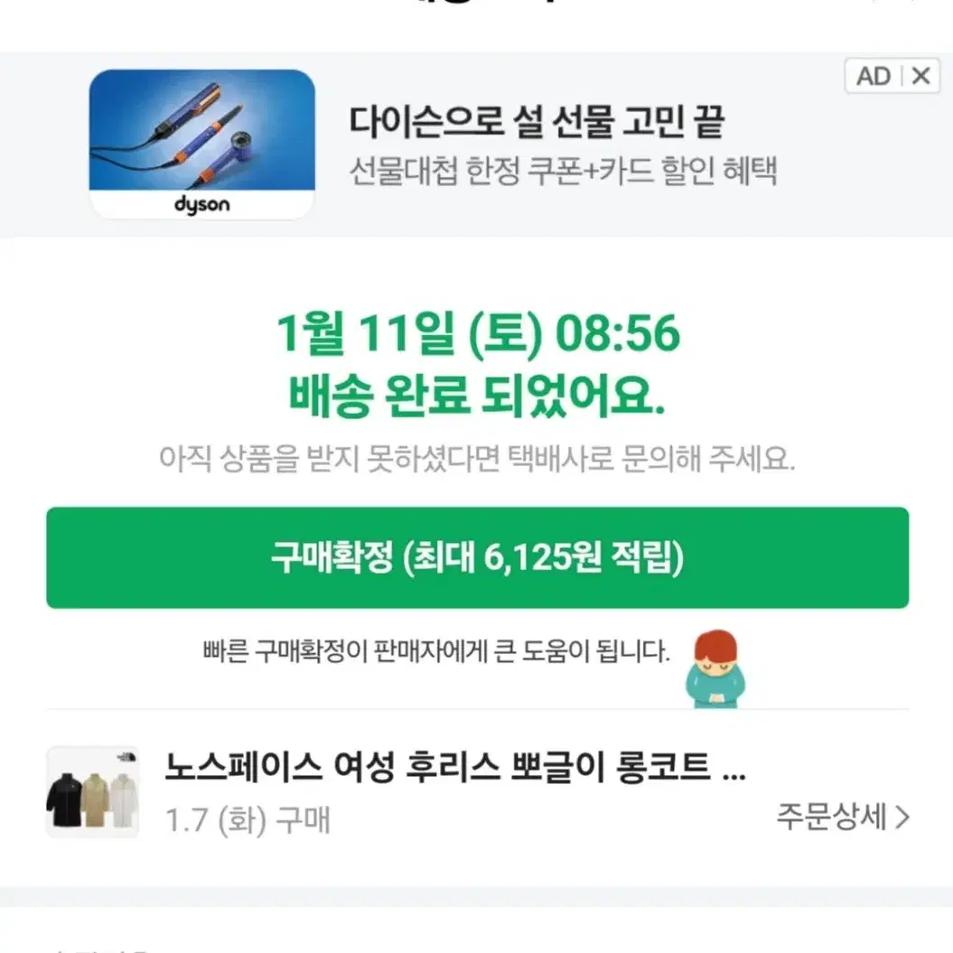 노스페이스 여성 뽀글이 롱코트(블랙)