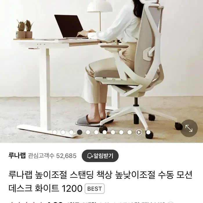 루나랩 수동 높이 조절 책상 1200