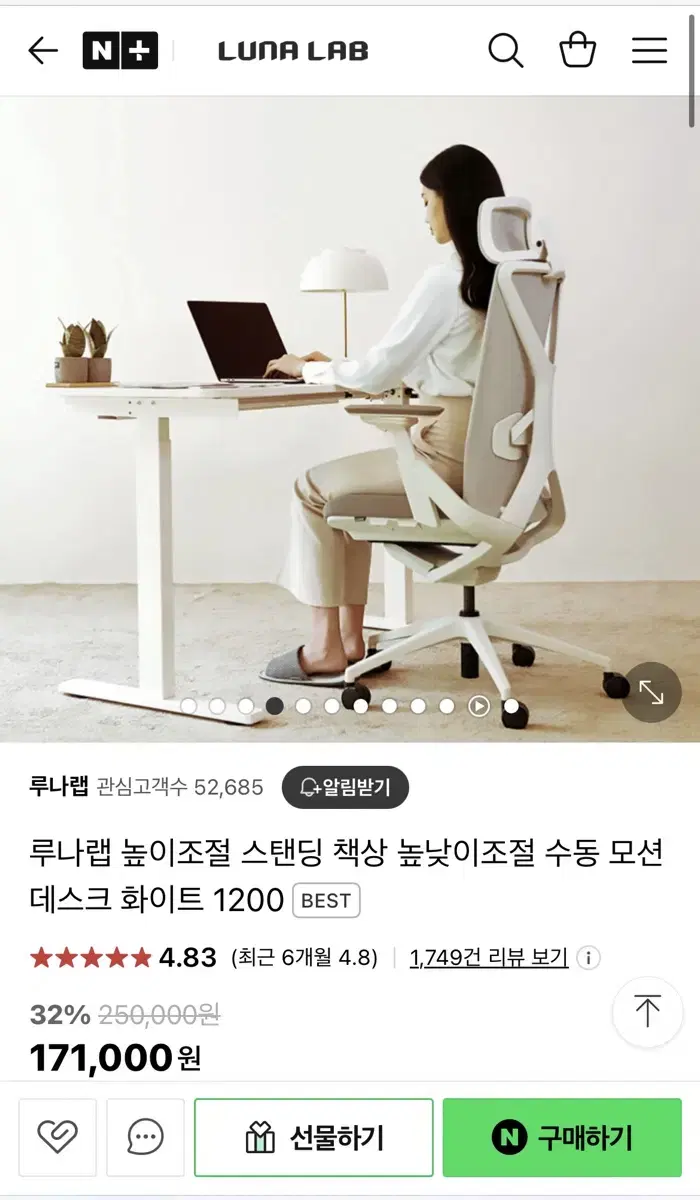 루나랩 수동 높이 조절 책상 1200