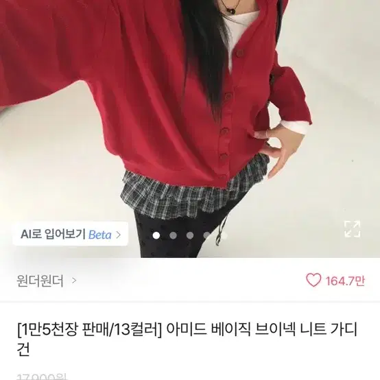 가디건 아이보리