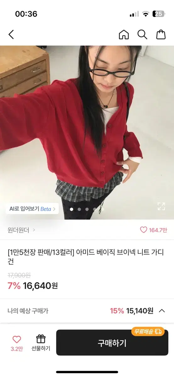 가디건 아이보리