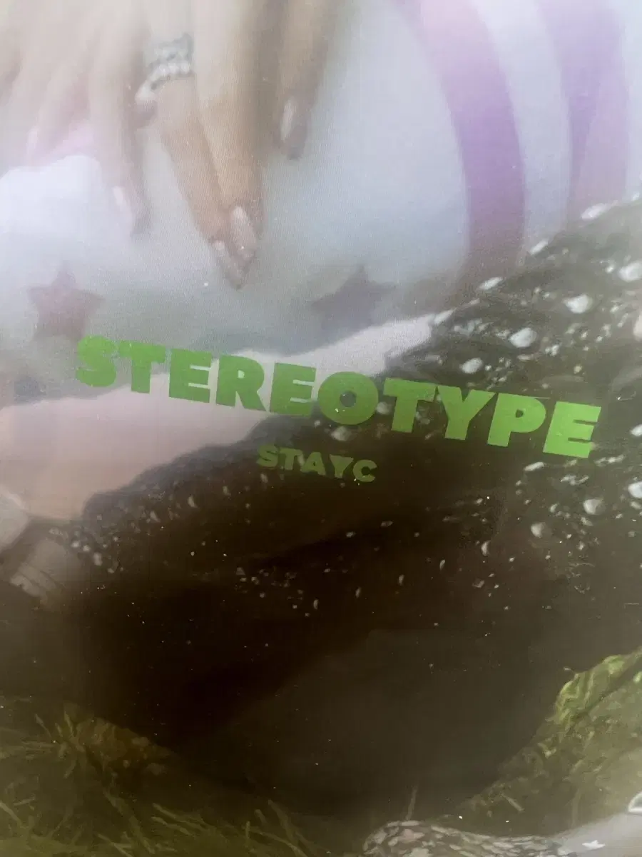 스테이씨 STEREOTYPE 앨범 양도