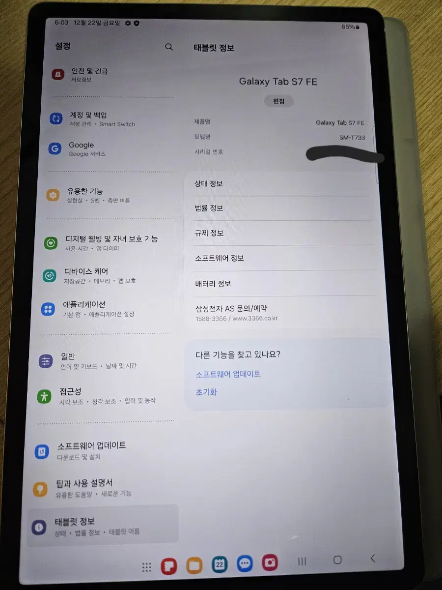 갤럭시 탭 S7 FE wifi 64g 모델 팔아요