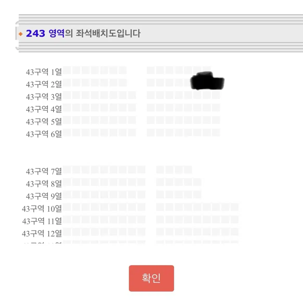 더보이즈 더비랜드 팬콘 첫콘 43구역 2열 양도