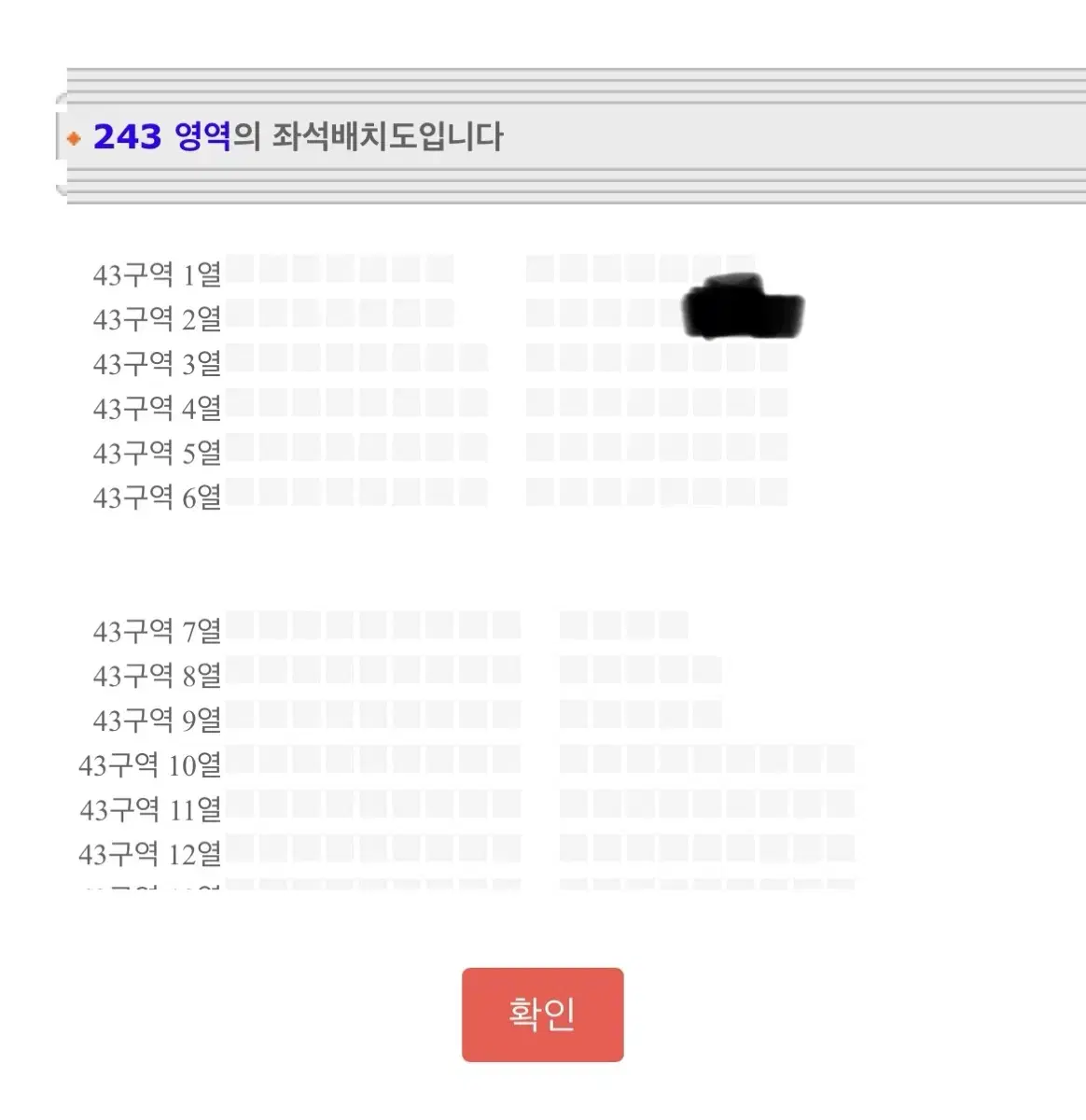 더보이즈 더비랜드 팬콘 첫콘 43구역 2열 양도