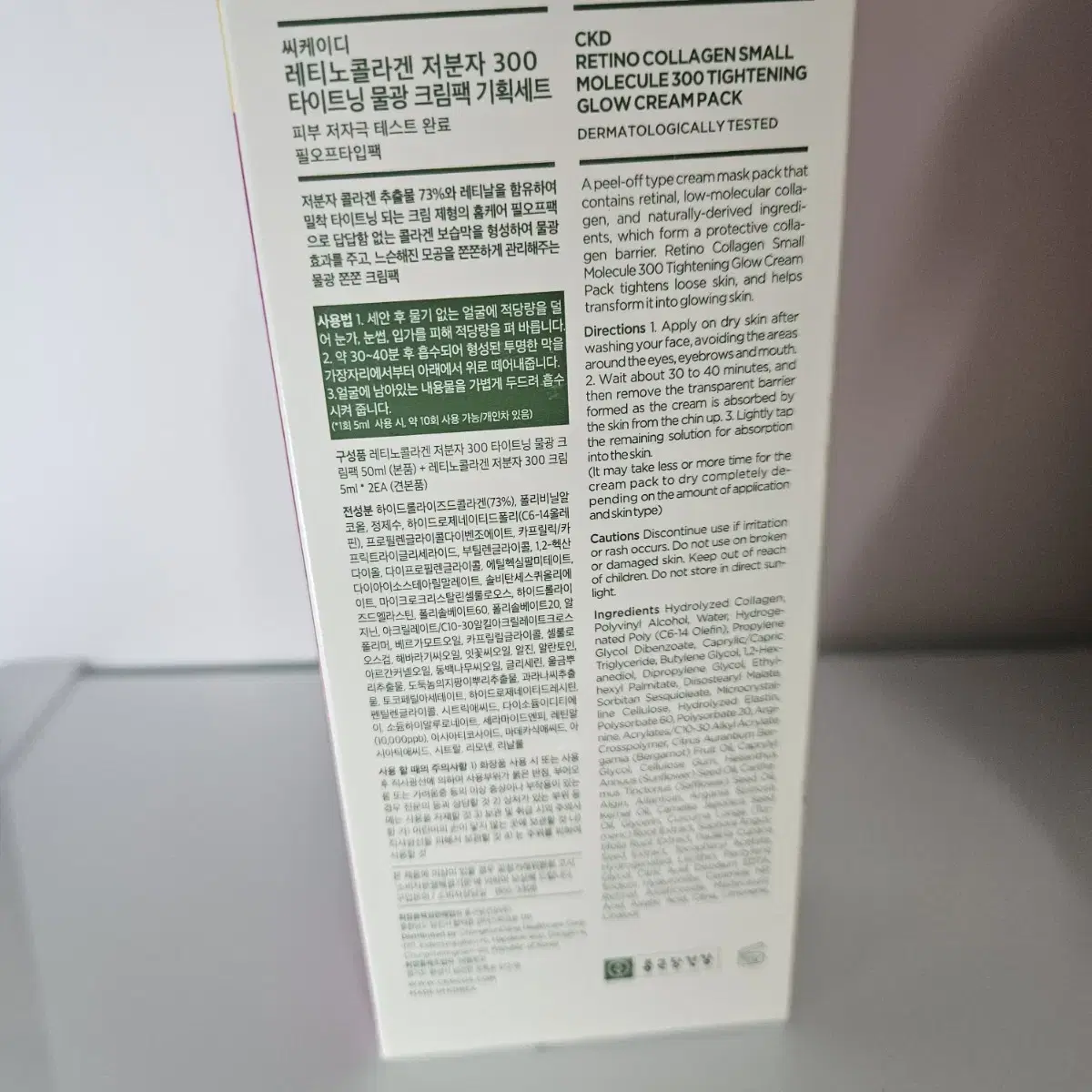 씨케이디 레티노콜라겐 저분자 300 타이트닝 물광 크림팩50ml