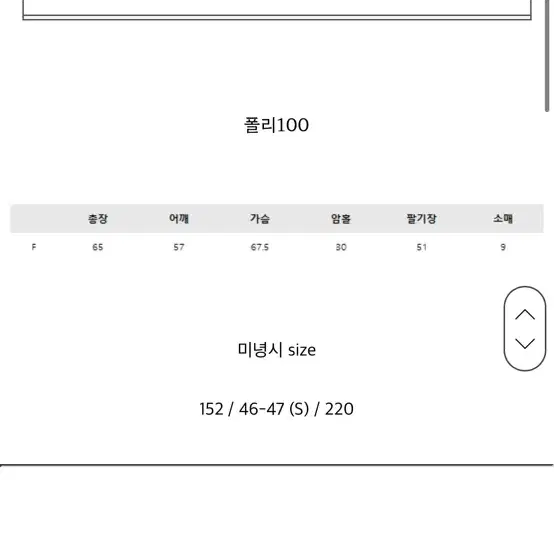 마이유스 247 뽀글이아노락 네이비, 그린