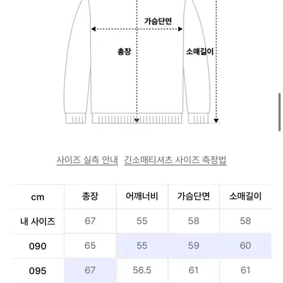 마크곤잘레스 맨투맨 오트밀