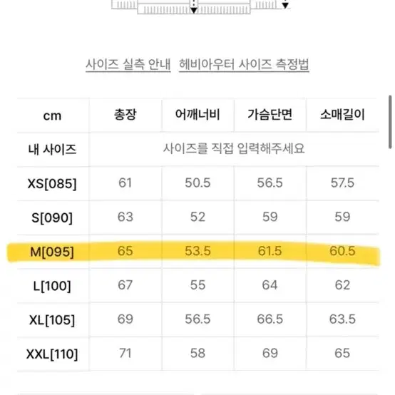 스파오 패딩 새상품 M