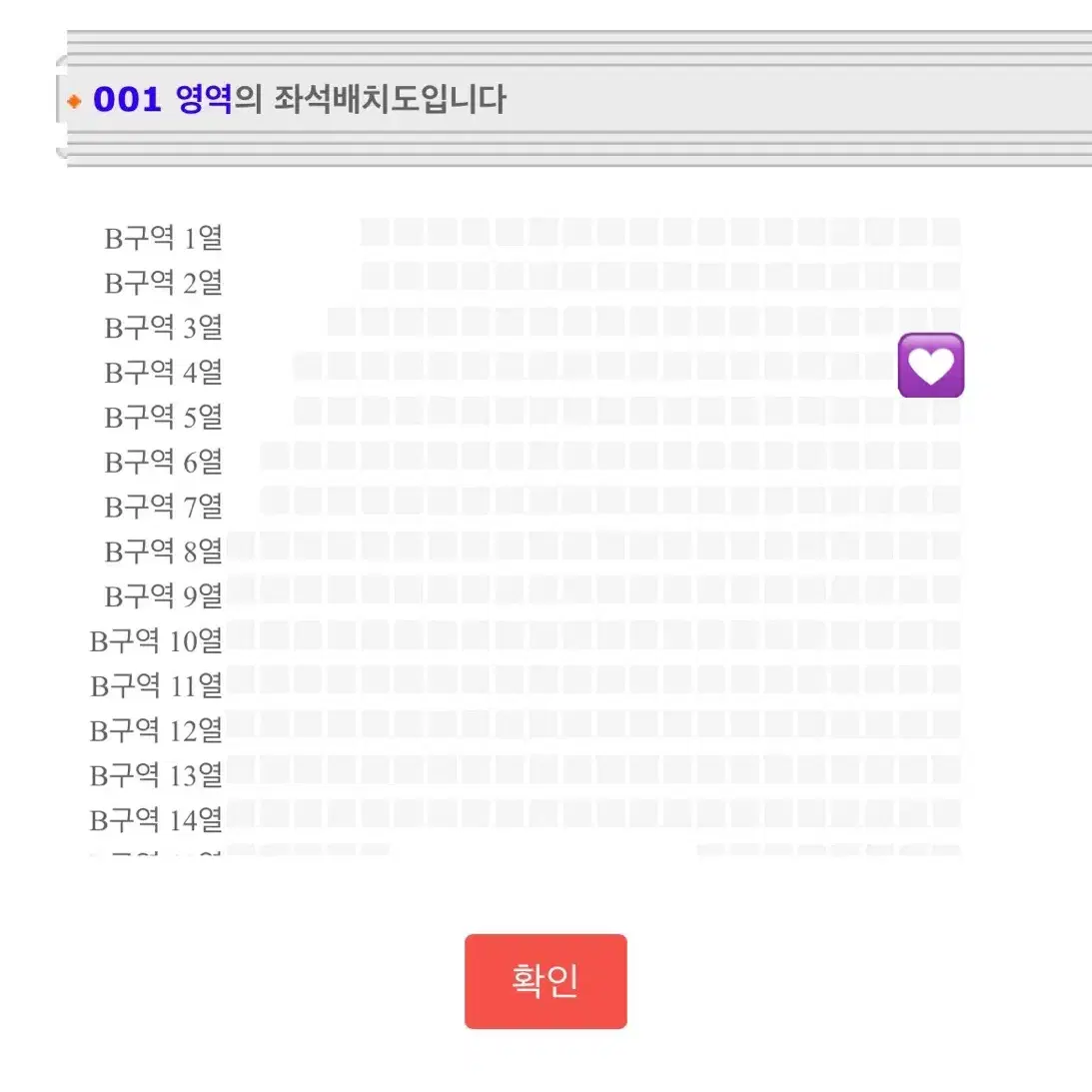 더보이즈 팬콘 중콘 교환 b구역 -> o구역 y구역